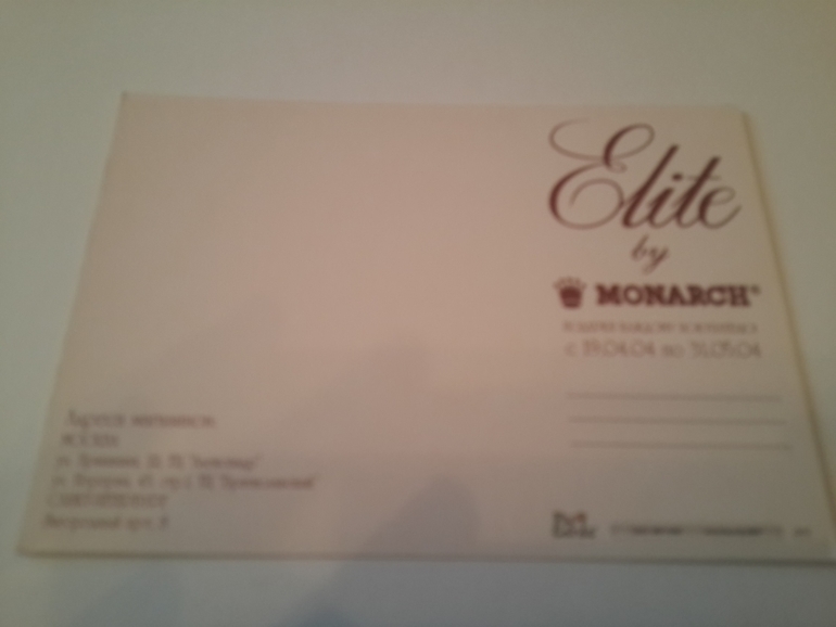 Открытки из баров,ресторанов и т.п.