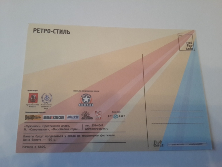 Открытки из баров,ресторанов и т.п.