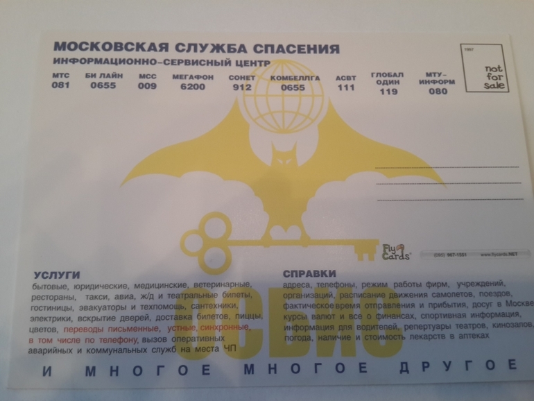 Открытки из баров,ресторанов и т.п.