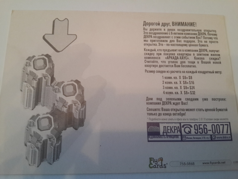 Открытки из баров,ресторанов и т.п.