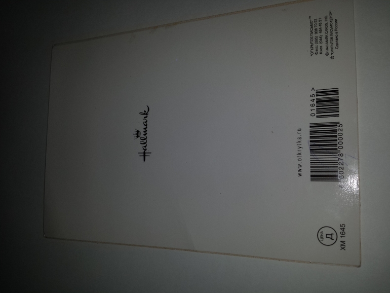 Современные открытки