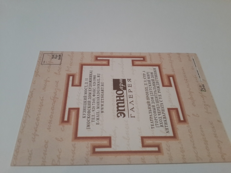 Открытки из баров,ресторанов и т.п.