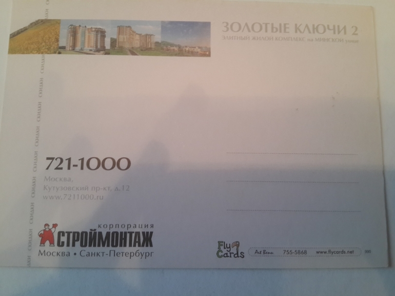 Открытки из баров,ресторанов и т.п.