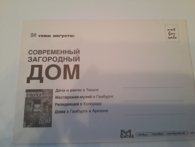 Открытки из баров,ресторанов и т.п.