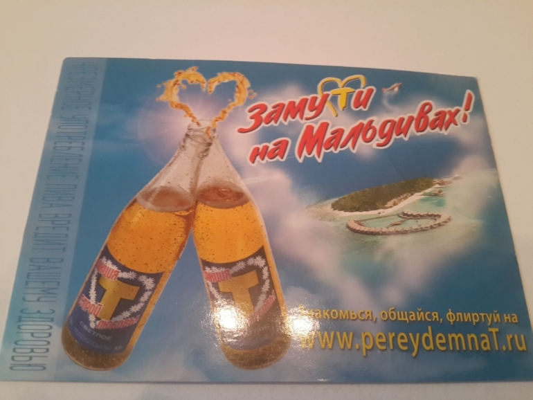 Открытки из баров,ресторанов и т.п.