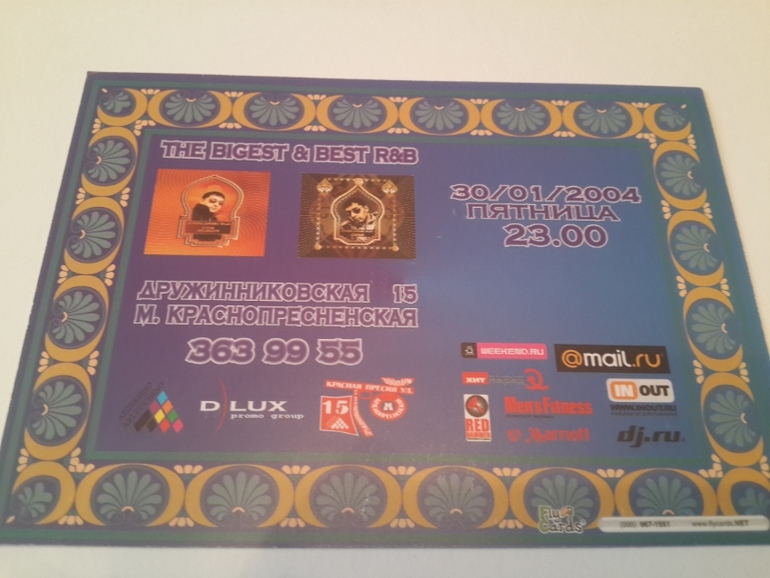 Открытки из баров,ресторанов и т.п.