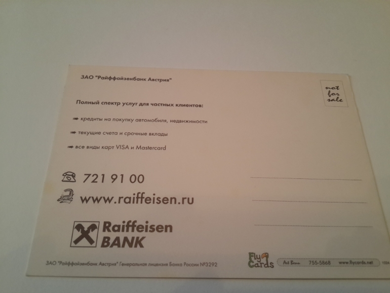 Открытки из баров,ресторанов и т.п.