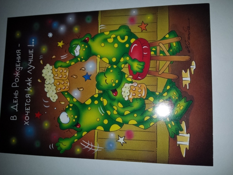 Современные открытки