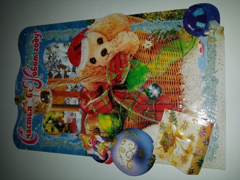 Современные открытки