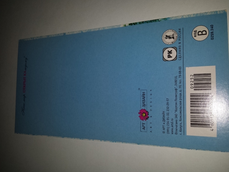 Современные открытки