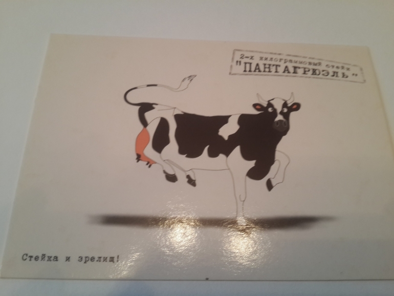 Открытки из баров,ресторанов и т.п.