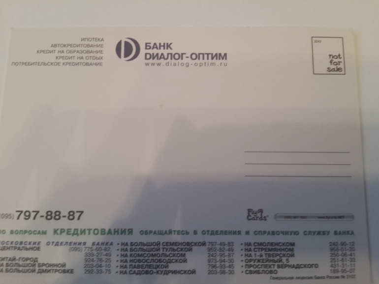 Открытки из баров,ресторанов и т.п.