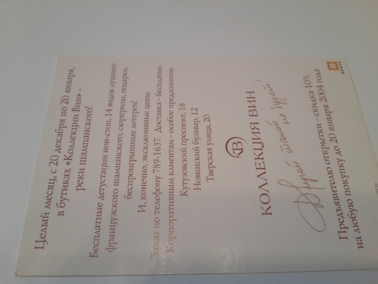 Открытки из баров,ресторанов и т.п.