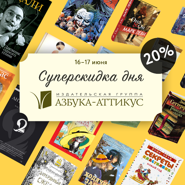 Азбука аттикус. Издательство Аттикус книги. Издательская группа Азбука-Аттикус. Азбука Аттикус книги. Книги издательства Иностранка Азбука Аттикус.