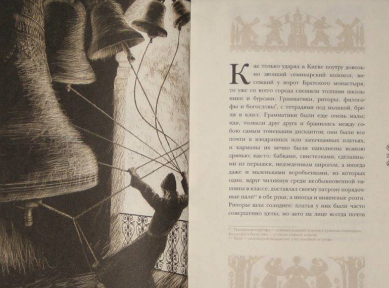 Вий текст гоголь. Гоголь николай васильевич вий иллюстрации. вий гоголь книга иллюстрации. вий николай гоголь книга. иллюстрации к повести гоголя вий.