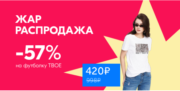 Магазин женской одежды озон интернет каталог распродажа. Распродажа футболок. Распродажа на Озоне женской одежды. Финальная распродажа на Озон. Озон скидки на одежду для женщин.