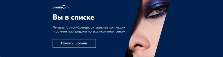 Закрыть закрой озон. Закрытая распродажа. OZON закрытые распродажи. Секретная распродажа Озон. Закрытая распродажа Озон.